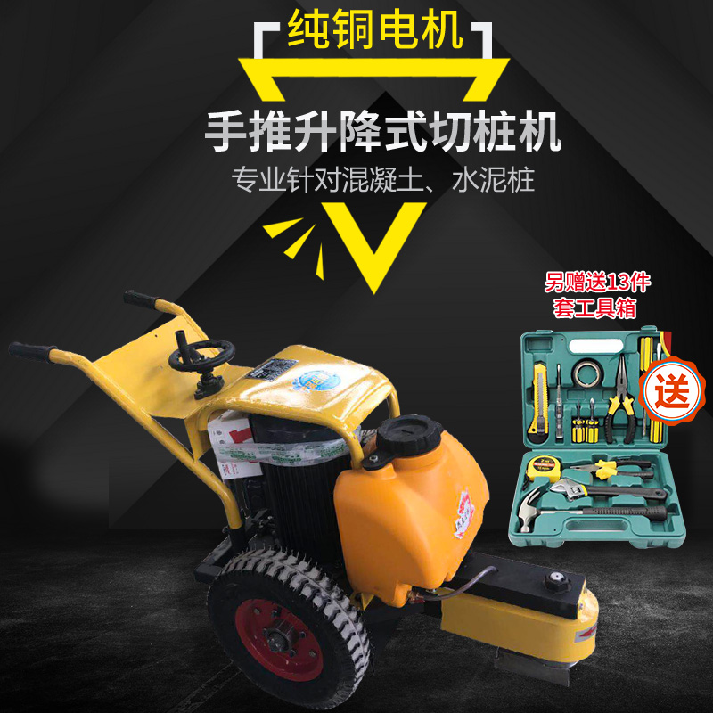 手推式切桩机锯桩机水泥管桩切割机高速切割破桩机地基桩头割桩机