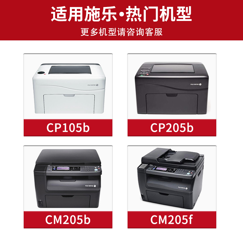 适用富士施乐CP105B粉盒CM215B cm205f cp215w CM215fw彩色打印机