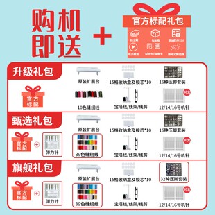 蝴蝶牌缝纫机5311A8190A8530家用电动多功能带锁边吃厚台式绣花机