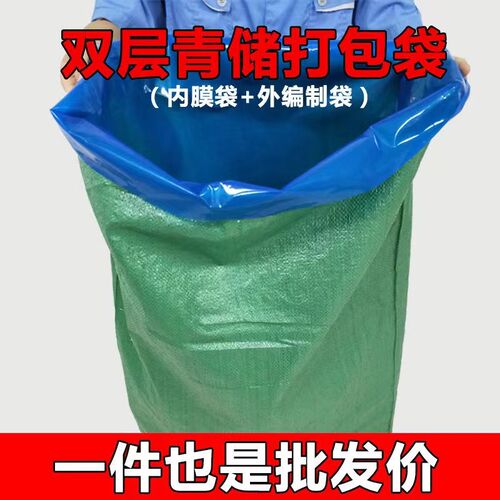 青储饲料发酵袋黄储玉米秸秆塑料袋子饲料发酵袋大号包装编织袋