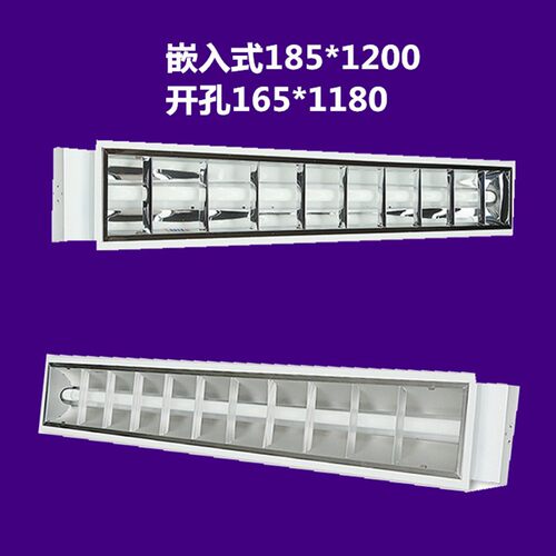 led格栅灯嵌入式老款32*126双管2*36w单管300 1200石膏板日光灯盘