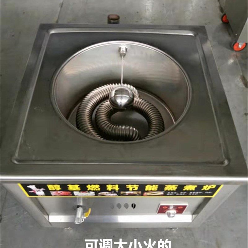醇基甲醇酒精生物醇油环保油燃料喷烧电脑版一键启动蒸包炉不包邮