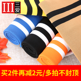 螺纹松紧带 脚收口罗纹加长接边布服装 条纹弹力袖 口布料儿童衣服裤