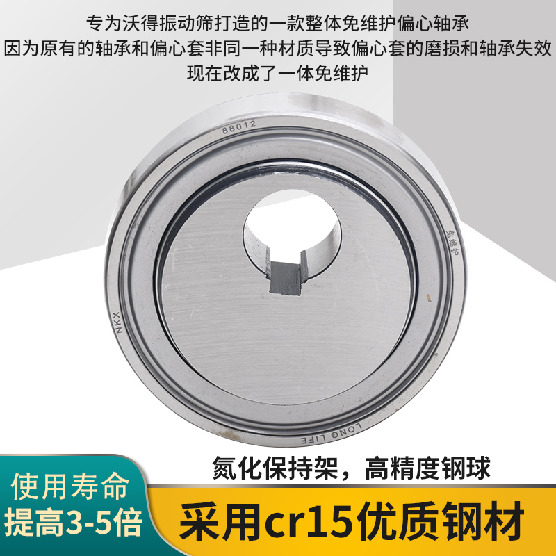 沃得锐龙收割机配件振动筛偏心轴承6012改88012免维护高精度钢球