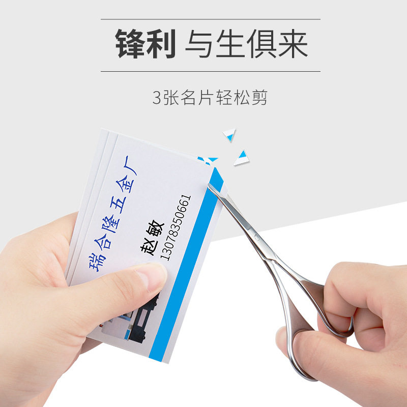 安全不锈钢修眉毛鼻毛剪美容剪尖弯圆头小剪刀修眉毛剪胡须剪眉剪