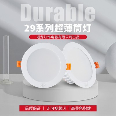 回龙澳浦led筒灯40029-18w 50029 60029-20w嵌入式天花灯孔灯75mm