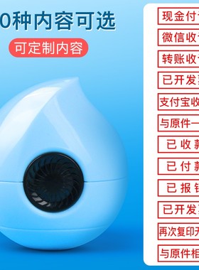 定制六面印章现金转账收付讫章再次复印无效印章与原件核对一致作