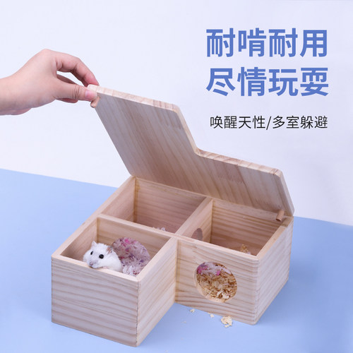仓鼠木质多居室迷宫屋玩具造景平台专用品窝房子金丝熊侏儒躲避屋