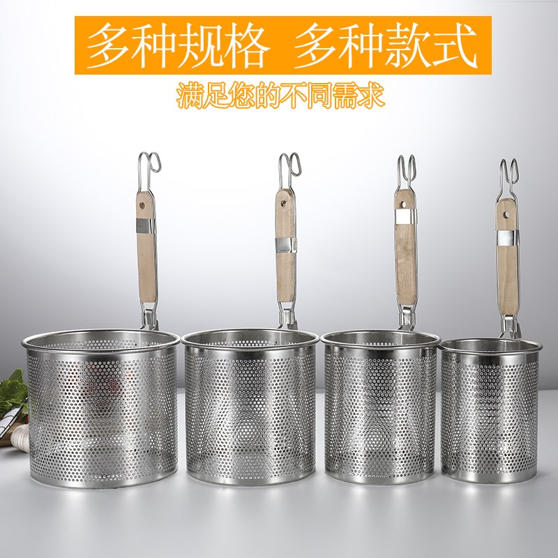 不锈钢漏勺煮面漏网过滤网粉篱麻辣烫漏网烫菜烫粉篓捞面烫面漏勺
