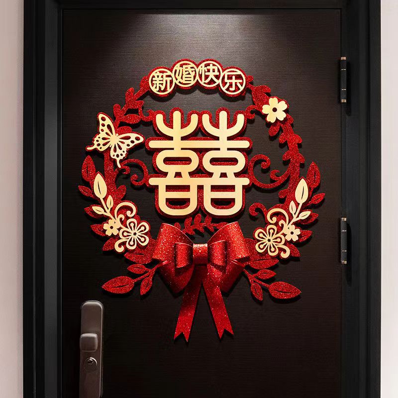 喜字贴结婚礼专用婚房布置卧室房门贴纸新房装饰囍字套装婚庆用品