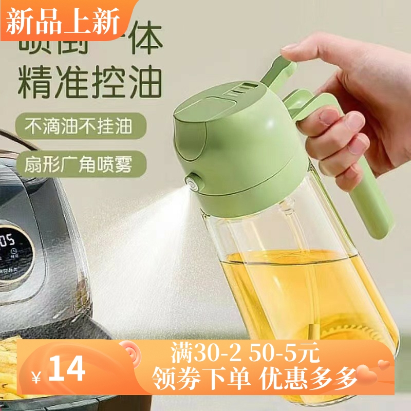 手提式喷油瓶喷油倒油二合一家用厨房玻璃喷油壶减脂喷油壶神器