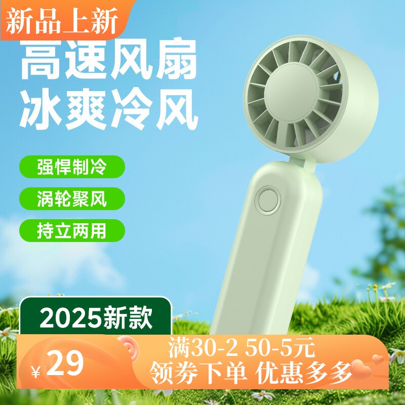新款手持迷你口袋风扇折叠桌面持久续航便携usb女生户外风扇
