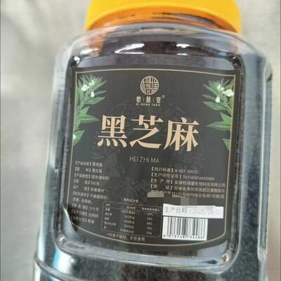 熟黑芝麻大罐装黑芝麻生新货非油麻味道好纯大颗粒饱满无沙无染色