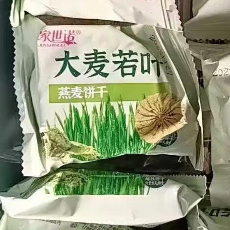 大麦若叶燕麦饼干全麦无蔗糖粗粮低代餐饱腹感强的食品脂卡零食