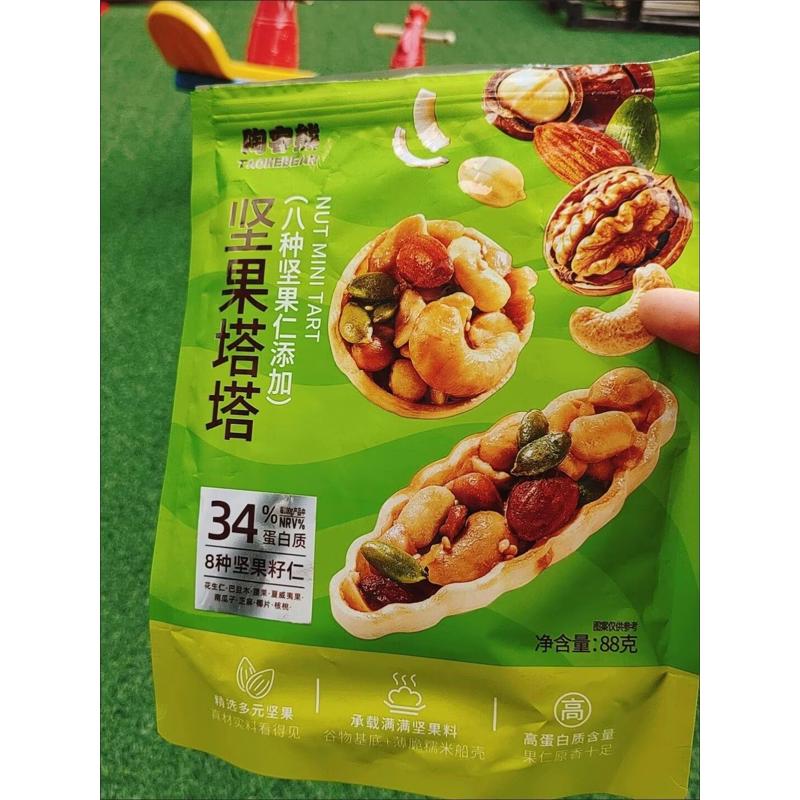 陶客熊 坚果塔塔8种混合坚果仁糯米船零食高蛋白质烘焙办公室解馋