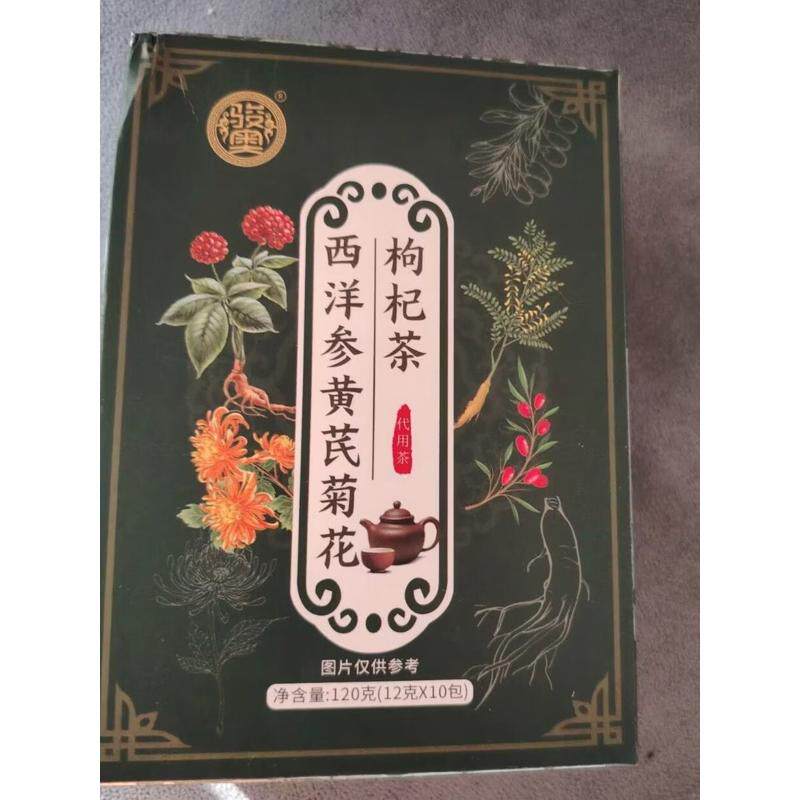 西洋参黄芪菊花枸杞茶独立包装方便冲泡养生花茶茶叶