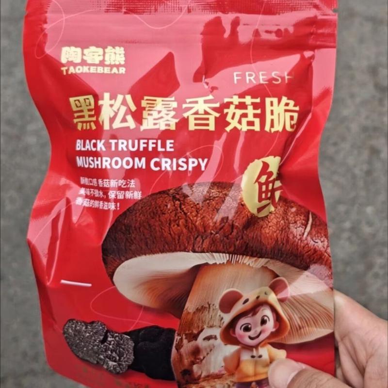 黑松露香菇脆会员甄选蔬果低温脱水即食营养香菇脆解馋休闲零食