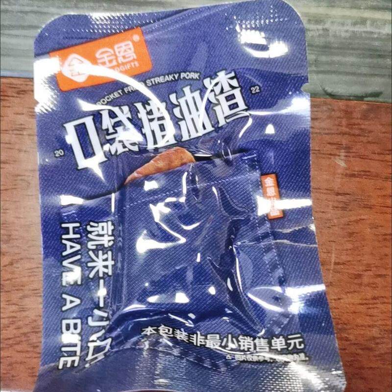 金恩口袋猪油渣软油渣肉条香酥肉10包独立包装零食小吃温州特产