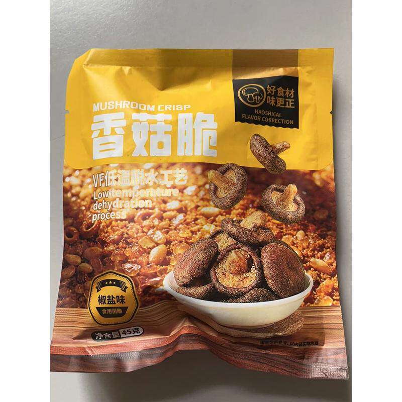 巨巨巨好吃袋装混合香菇脱水蘑菇酥脆即食蔬菜果蔬休闲解馋零食