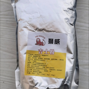 狮威吉士粉卡士达头粉蛋挞蛋挞蛋糕面包商用家用烘焙餐饮原材料