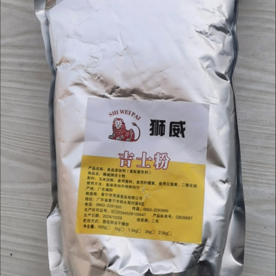 狮威吉士粉卡士达头粉蛋挞蛋挞蛋糕面包商用家用烘焙餐饮原材料