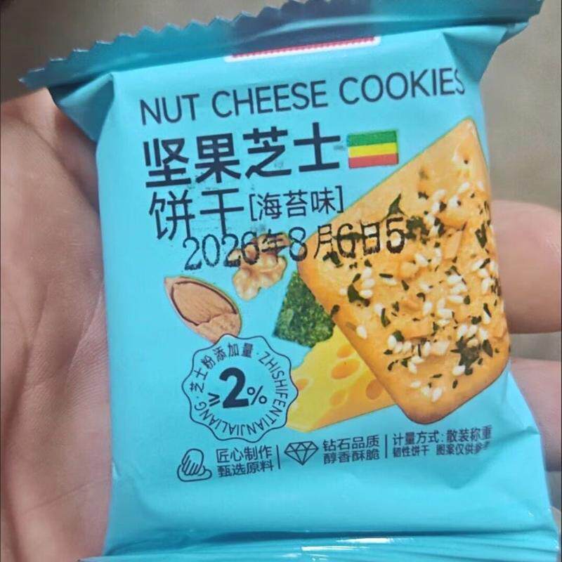 坚果芝士饼干早餐代餐儿童休闲零食整箱独立包装宿舍健康混合
