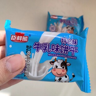 巨鲜熊牛奶味饼干老牌子牛乳饼干整箱装早餐饼干办公室零食追剧