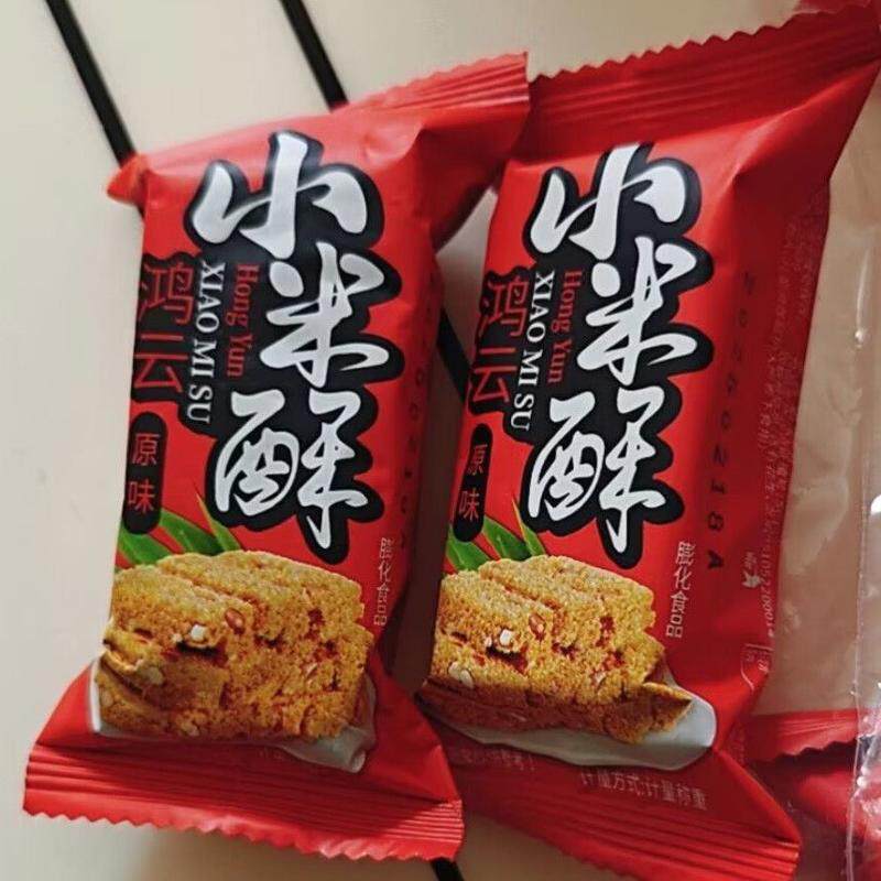 鸿云小米酥米花糖传统糕点零食原味怀旧办公室休闲食品独立包装