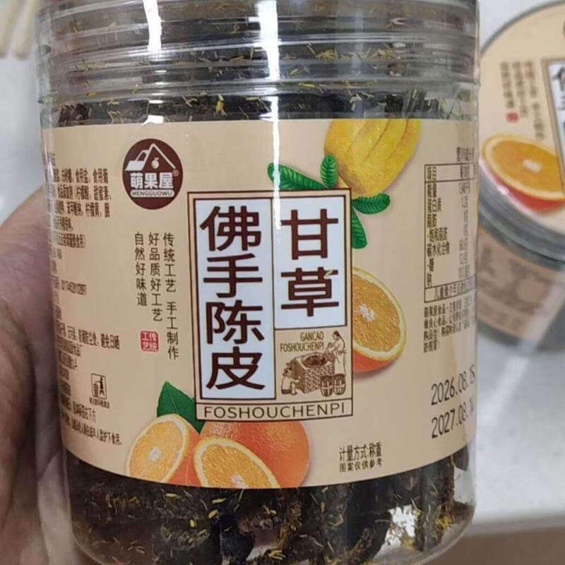 广东传统正宗甘草佛手陈皮泡水皮条蜜饯陈年零食即食干嚼