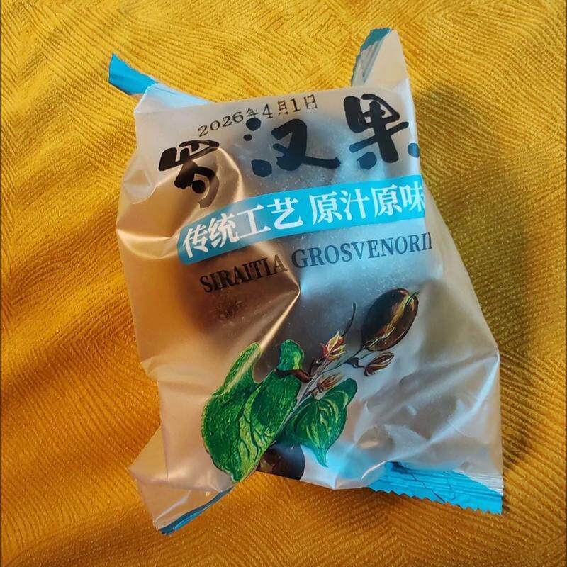 新鲜罗汉果干果广西桂林特产级大果独立小包装罗汉果芯果茶