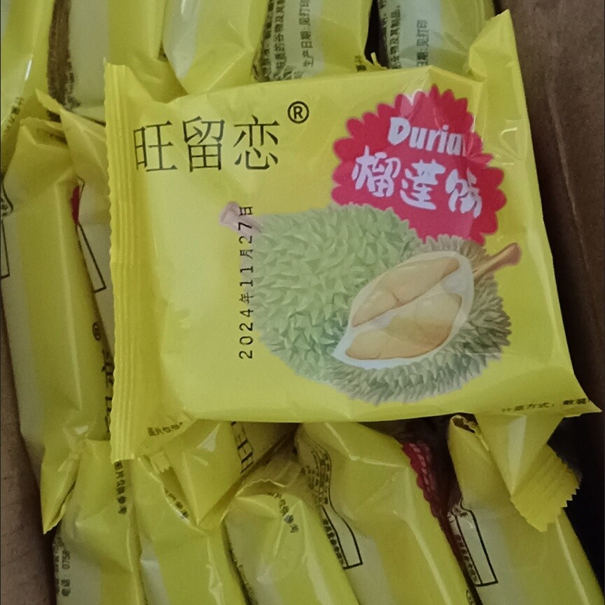 旺留恋猫山王榴莲饼新鲜泰国猫山王榴莲果肉榴莲饼爆浆榴莲饼