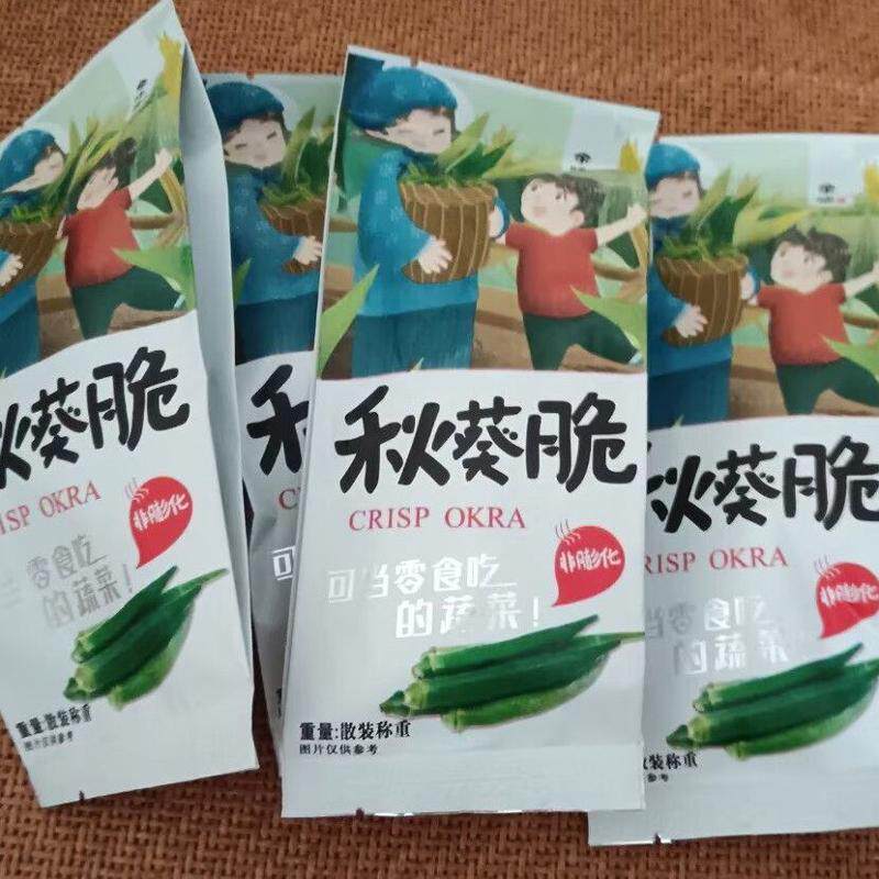 秋葵干即食果蔬脆零食蔬菜脆营养美味vf网红脱水小吃
