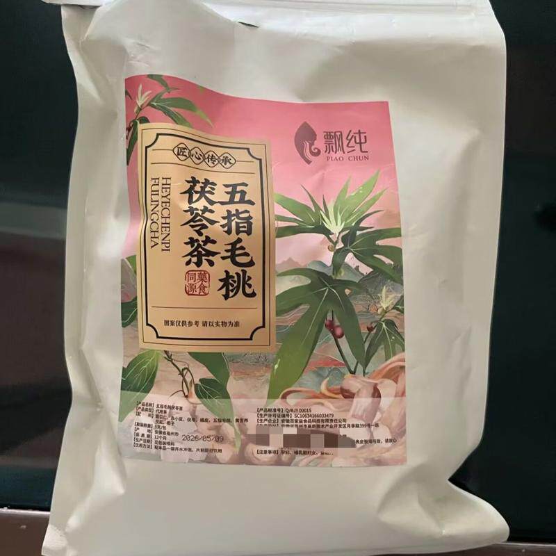 五指毛桃土茯苓茶炒熟赤小红豆薏苡仁芡实薏米养生茶独立包泡水喝