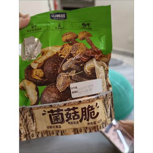 袋装菌菇脆4种菌菇混合新鲜蔬菜菌菇VF脱水健康儿童零食