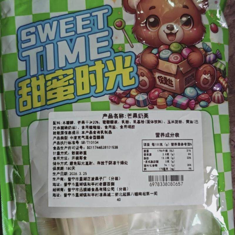 芒果奶糕奶砖独立包装草莓芒果干酸甜牛轧奶芙网红休闲解馋小零食