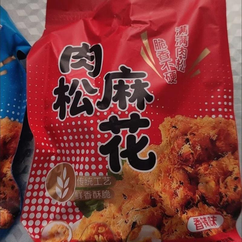 肉松麻花海苔香辣味小麻花传统手工袋装下午茶零食小吃