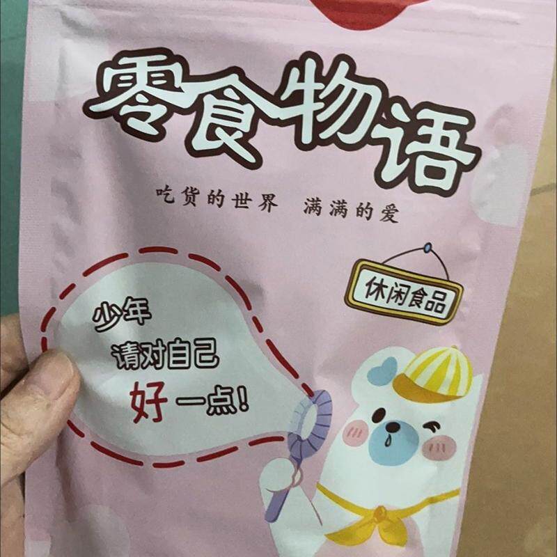 椒盐芋丝香脆可口传统零食芋头丝香芋片网红休闲小吃零食地方特产