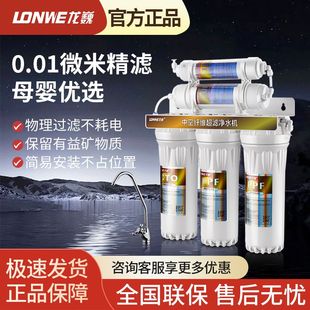 龙巍超滤净水器家用直饮厨房自来水龙头净化过滤器净水机无阻垢