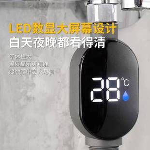 花洒温度计宝宝洗澡测温感温淋浴配件显示器【仅测温 不加热】