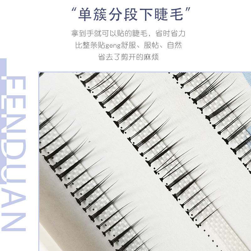 梦雪莉分段式下睫毛假睫毛混合装长度 嫁接朵毛自然仿真单簇睫毛