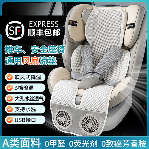 婴童凉席