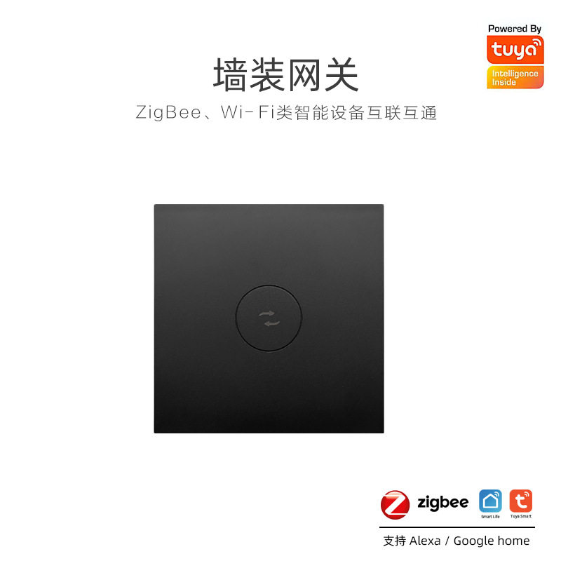 涂鸦ZIGBEE墙壁网关 全屋智能86盒主机 智能家居手机APP远程控制