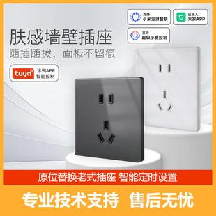 智能插座定时器电源时控AG钢化玻璃USB墙壁无线遥控开关插座面板