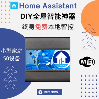 Home Assistant智能家居盒子homekit网关服务器 HA服务器全新订制