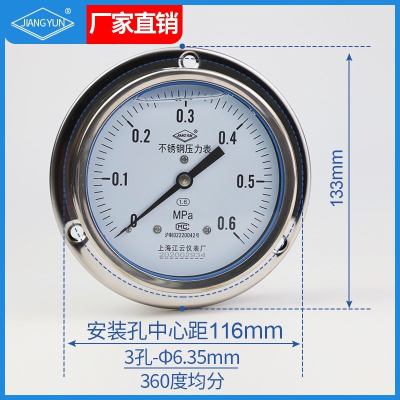 YN-10d0BF/ZT不锈钢轴向带边压力表防腐耐震真空压力表0-1