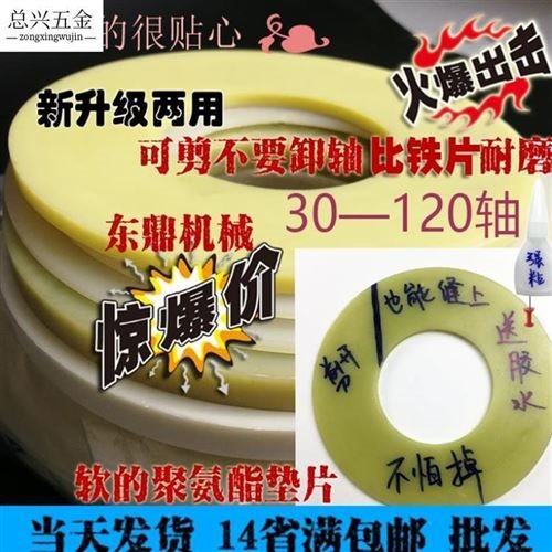 好货斗轴销拆垫片掘速加p厚油封挖快机斗免铲车软垫钩机防尘圈