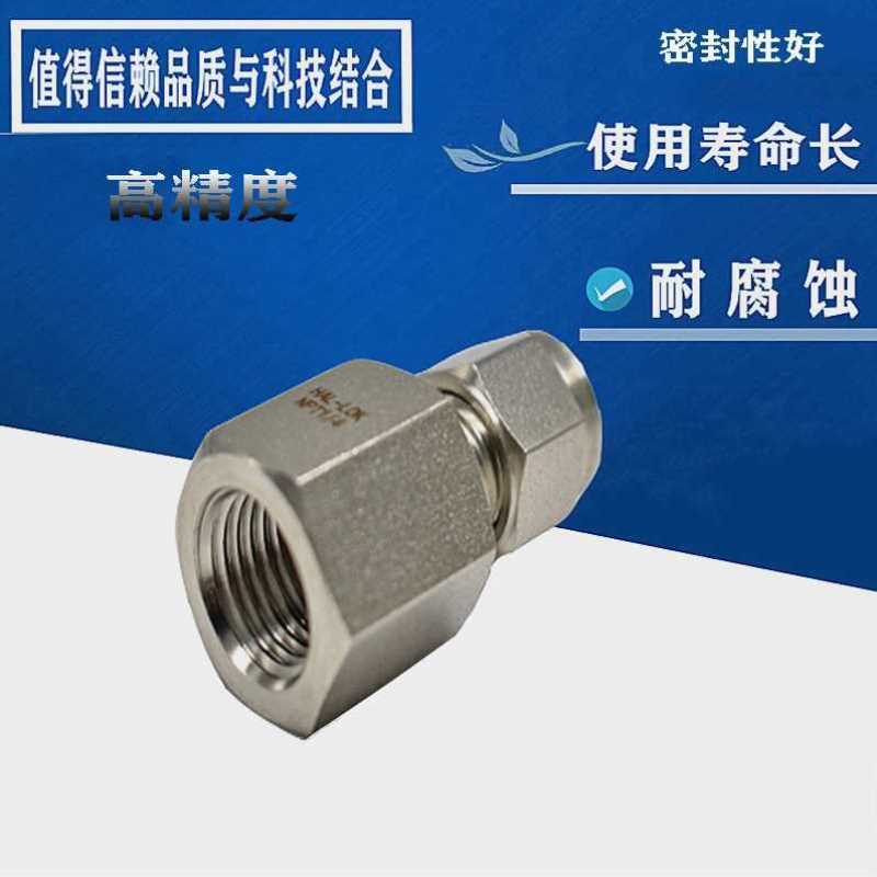 好货316不锈钢内丝内牙卡套直接内螺纹压力表直通接头连气源管钢
