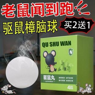樟脑丸防老鼠车内驱赶薄荷油味汽车用驱鼠樟脑球引擎舱防鼠臭丸