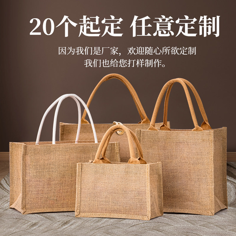 极速麻布袋定制logo手提来图可印刷图案环保大容量订制帆布包袋子