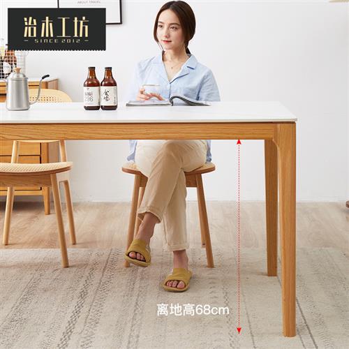 实木餐桌椅橡木家用北欧岩板餐桌现代简约饭厅小户型饭桌